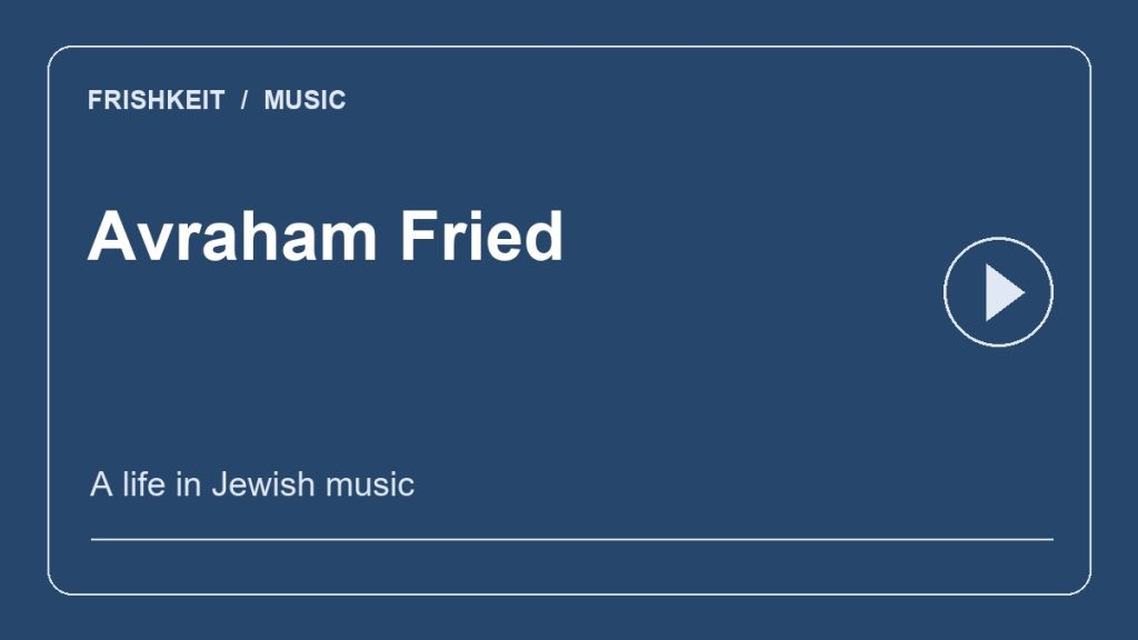 Avraham Fried: The Story Behind the Career